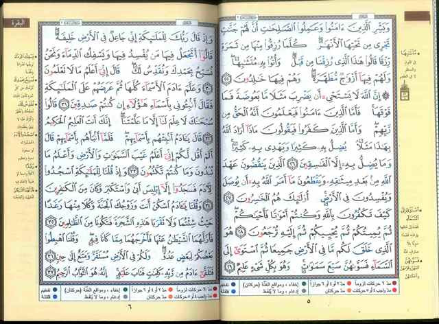 Colour Coded Tajweed Qur&