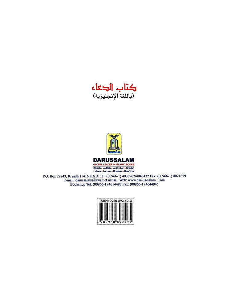 My Dua Book (Paperback) - Islamic Impressions