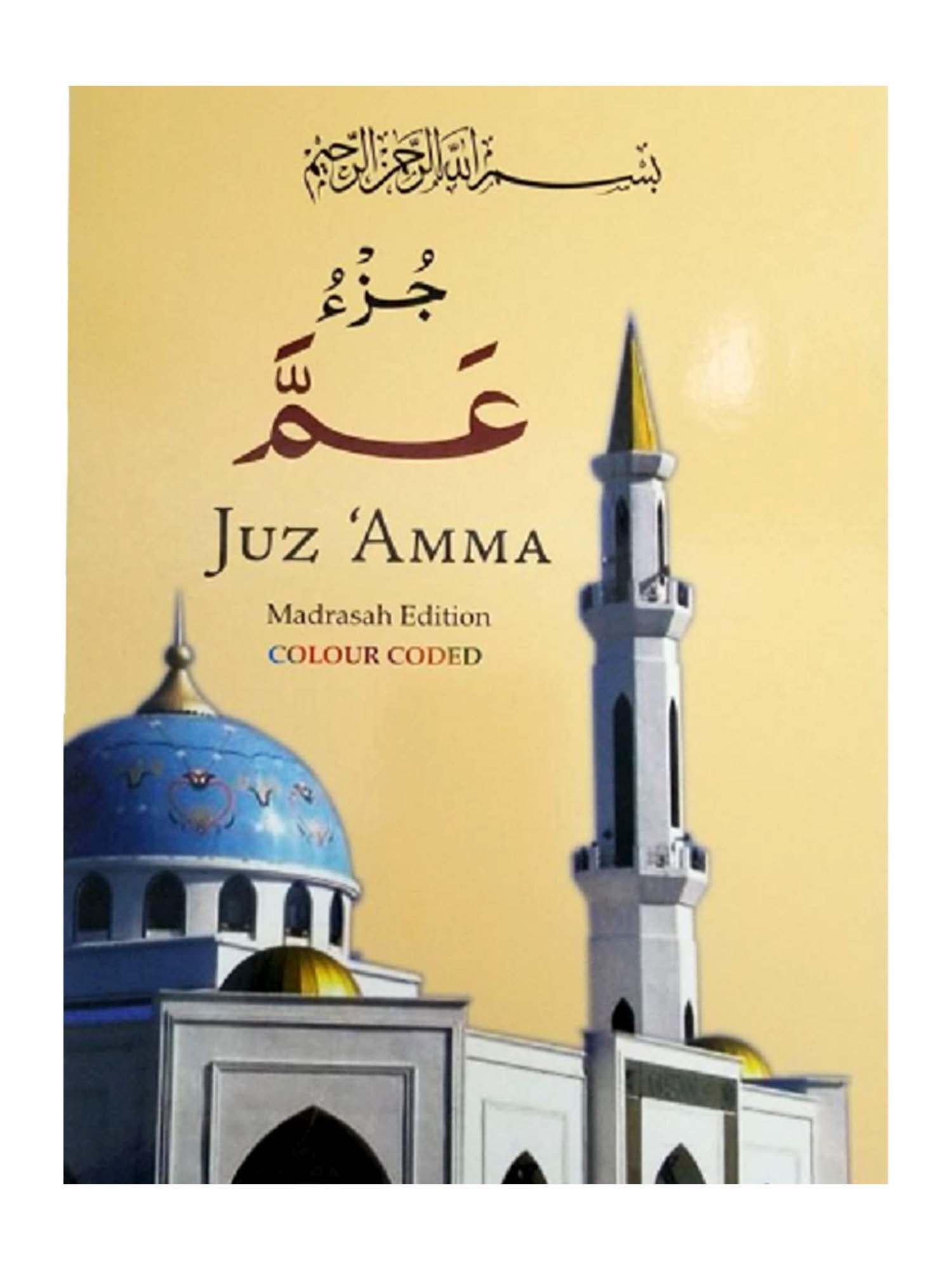 Juz Amma Madrasah Edition - CC Tajweed - Large - Islamic Impressions