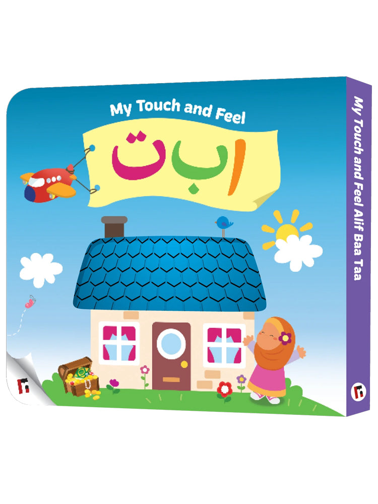 My Touch and Feel Alif Baa Taa (Hardcover) - Islamic Impressions