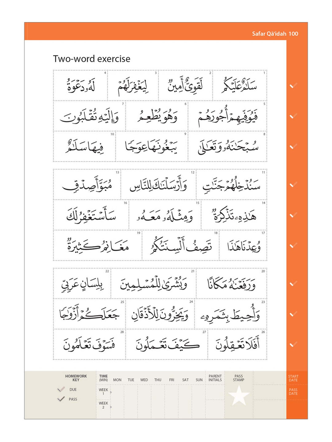 القاعدة الكاملة - نص المدينة المنورة - سلسلة سفر تعلم القراءة (غلاف ورقي)