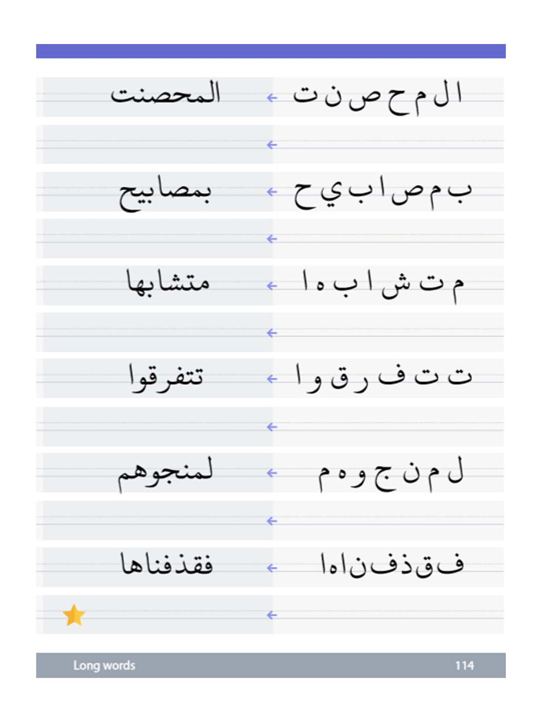 Arabic Handwriting - Safar Learn Arabic Series