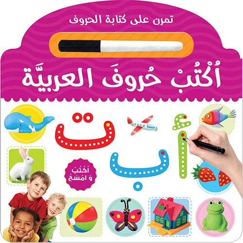 تعلم كتابة كتاب لوحة الحروف الأبجدية العربية