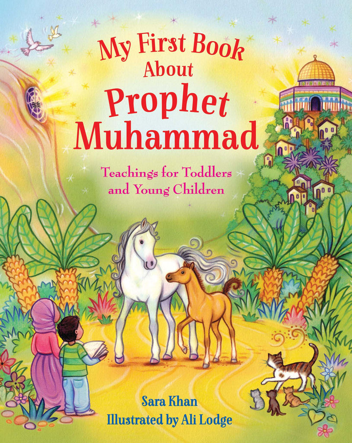 كتابي الأول عن النبي محمد