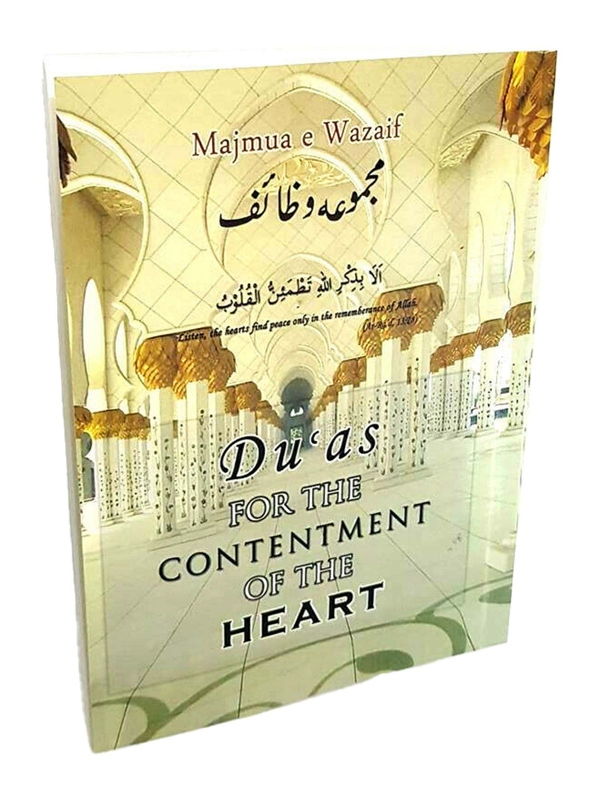 Du'as for the Contentment of the Heart - printed front cover