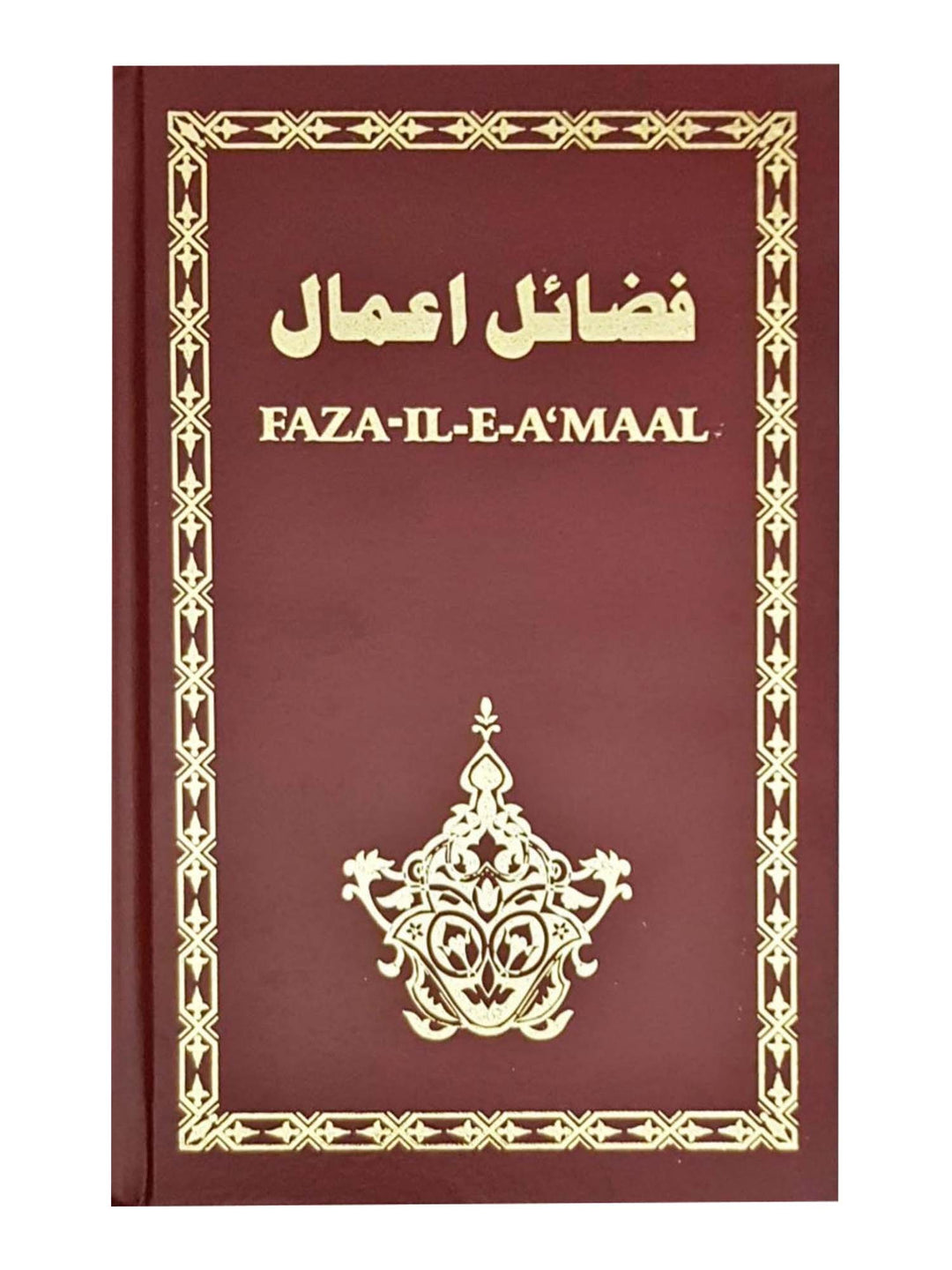 Faza-Il-E-A'Maal النسخة الكاملة