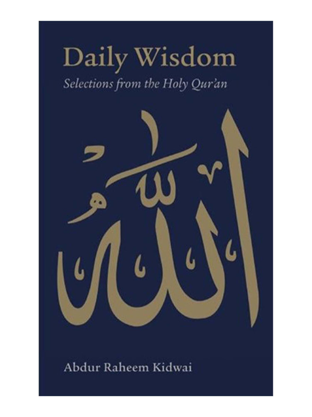 الحكمة اليومية - مختارات من القرآن الكريم - عبد الرحيم كيدواي (غلاف مقوى)