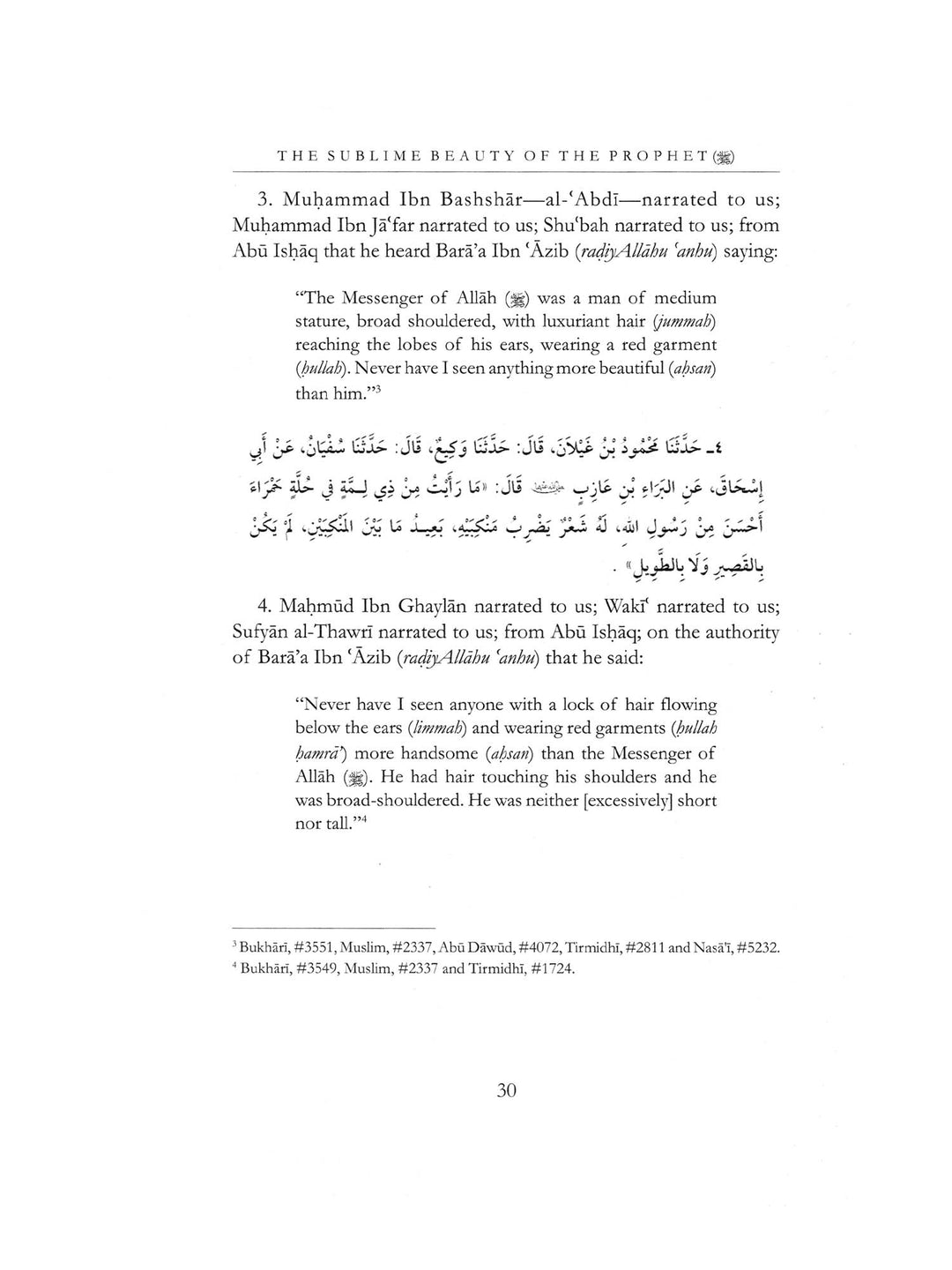The Sublime Beauty of The Prophet (PBUH) - Al-Tirmidhi (Paperback)