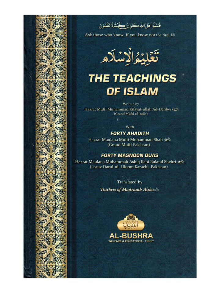 The Teachings of Islam with Forty Ahadith and Forty Masnoon Duas (Taleem ul Islam)