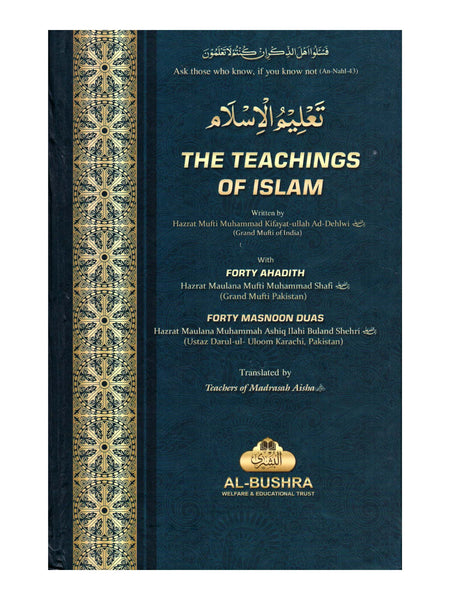 The Teachings of Islam with Forty Ahadith and Forty Masnoon Duas (Taleem ul Islam)