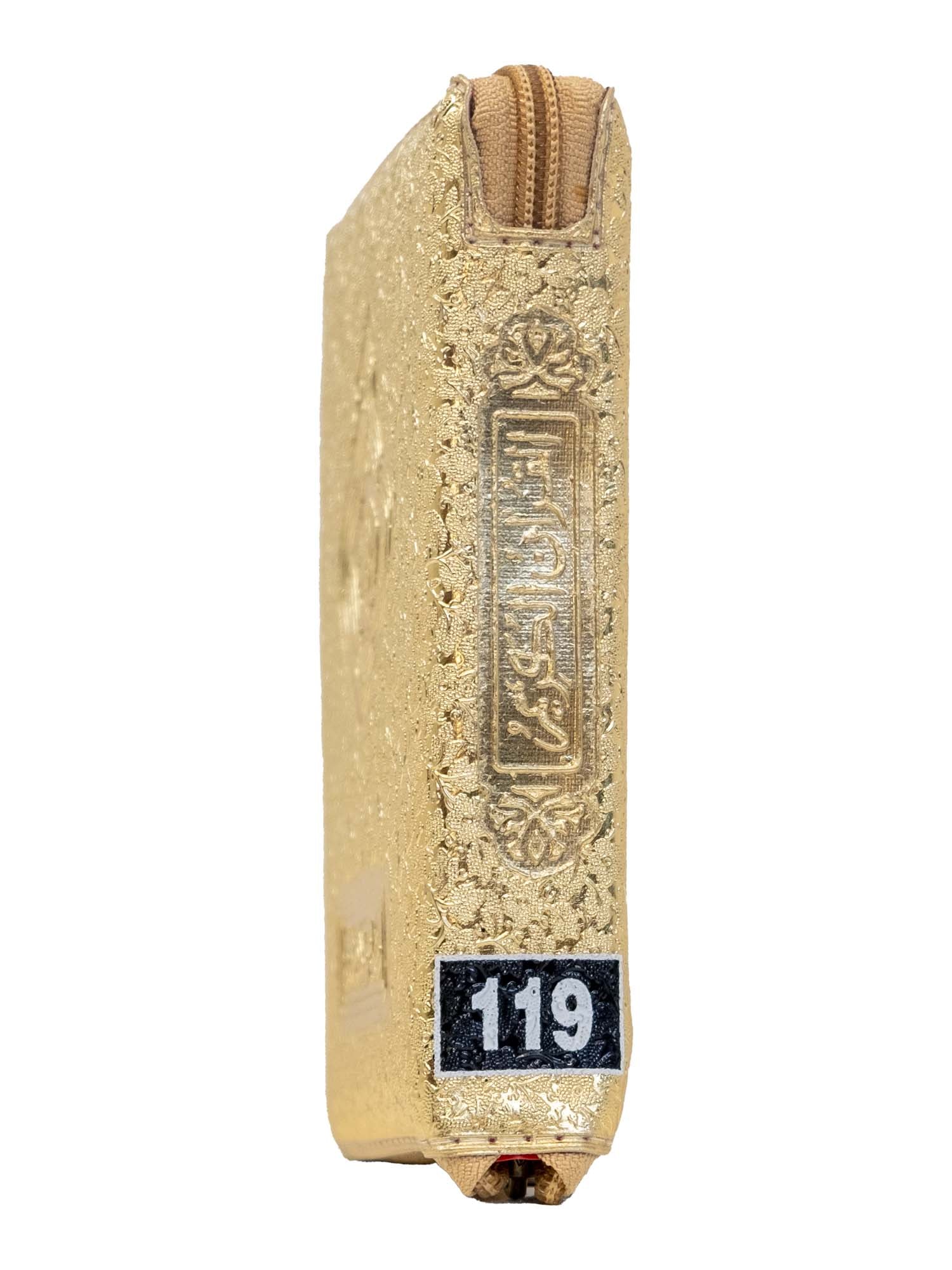 Gold Zip Quran 119 - 13 Line Indo Pak (Small) - Islamic Impressions