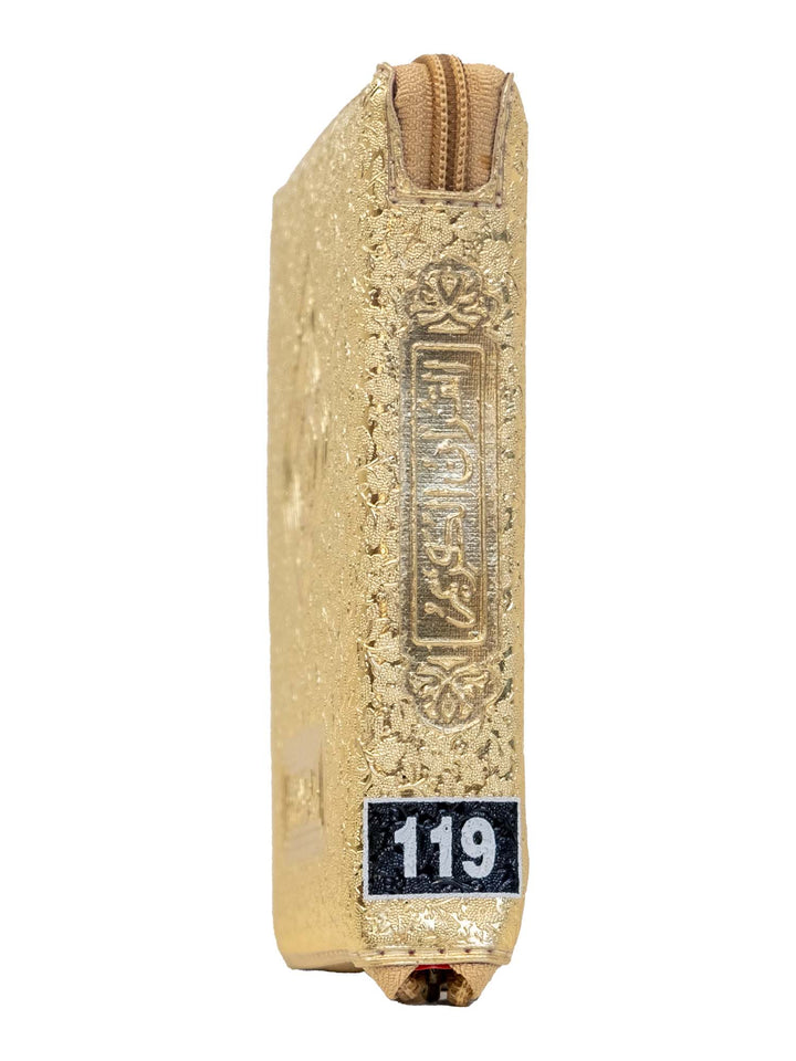 Gold Zip Quran 119 - 13 Line Indo Pak (Small) - Islamic Impressions