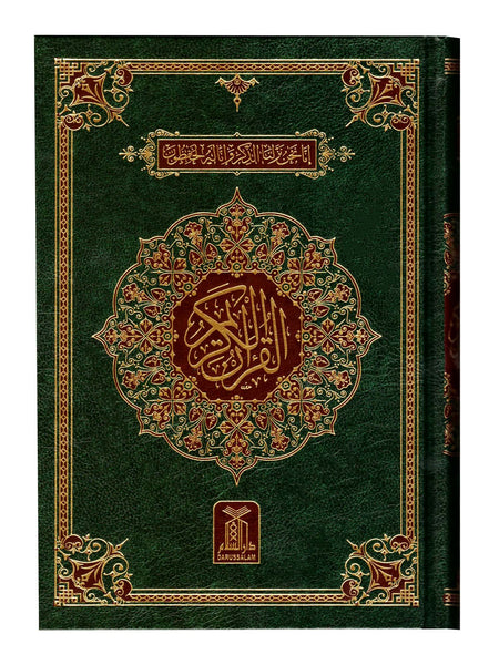 Al Quran Al Hakeem  -16 line Cream Paper (7A)