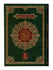 Al Quran Al Hakeem  -16 line Cream Paper (7A)