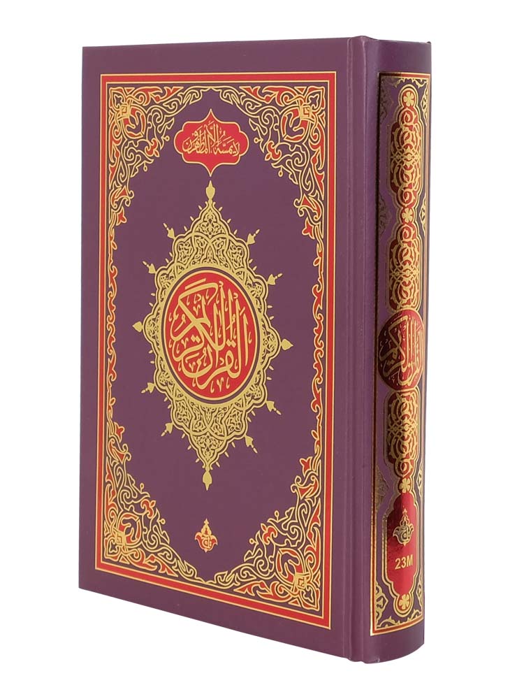 The Holy Quran - Indo Pak Script - Medium (~A5) - 13 Lines - Islamic Impressions