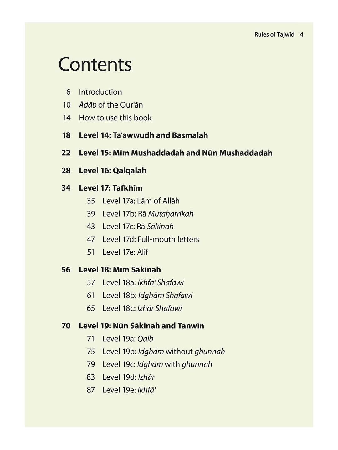 قواعد التجويد – سلسلة سفر تعلم القراءة (غلاف ورقي)