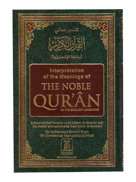 Interpretation of the Meanings of The Noble Quran in the English Language (Medium)