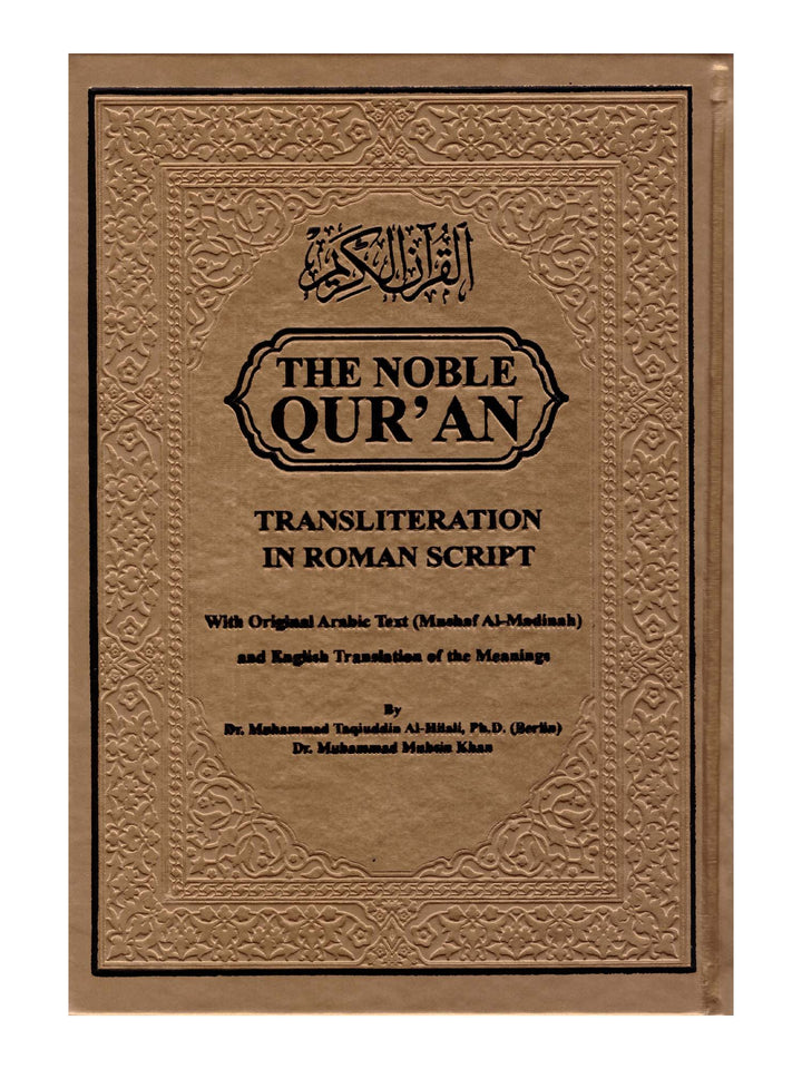 The Noble Quran - Translation and Transliteration - Uthmani Script