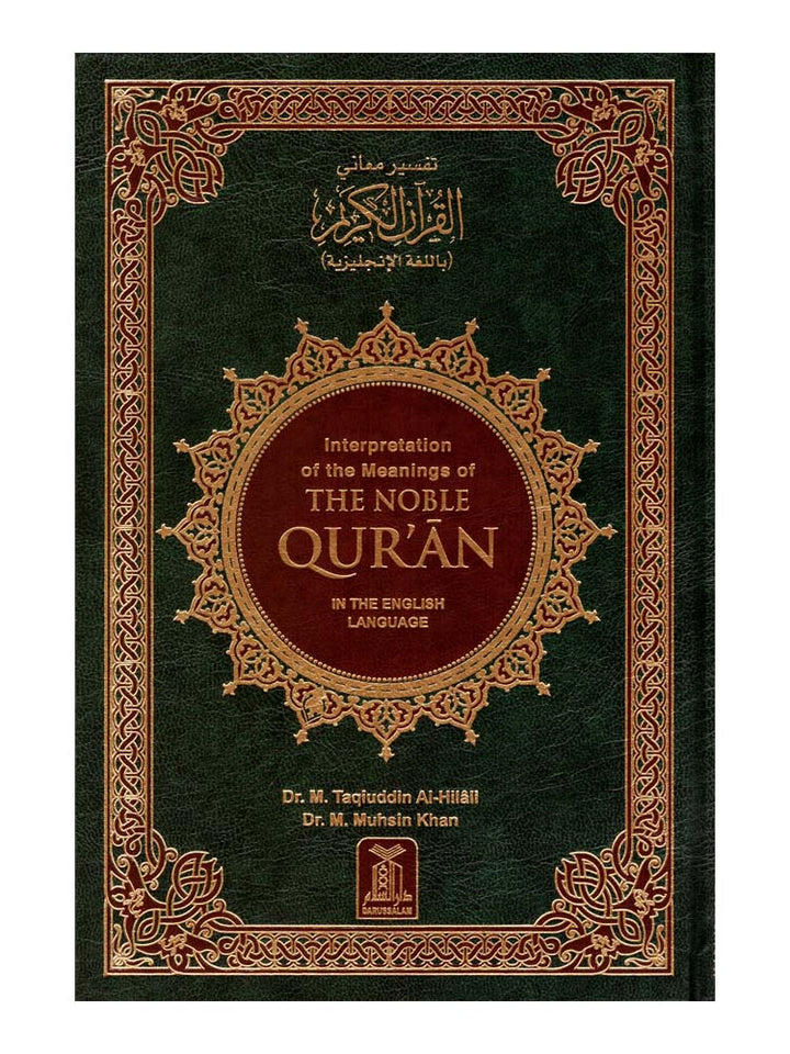 Interpretation of the Meanings of the Noble Qur'an in the English Language - Islamic Impressions