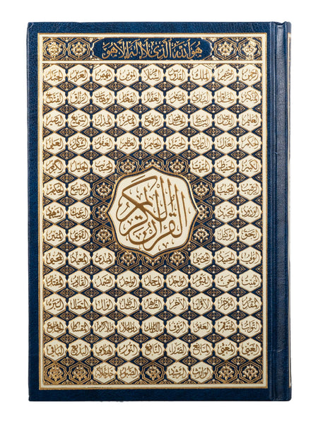 The Holy Quran - 15 Line Uthmani Script - Medium (~A5) Size - 99 Names of Allah Cover