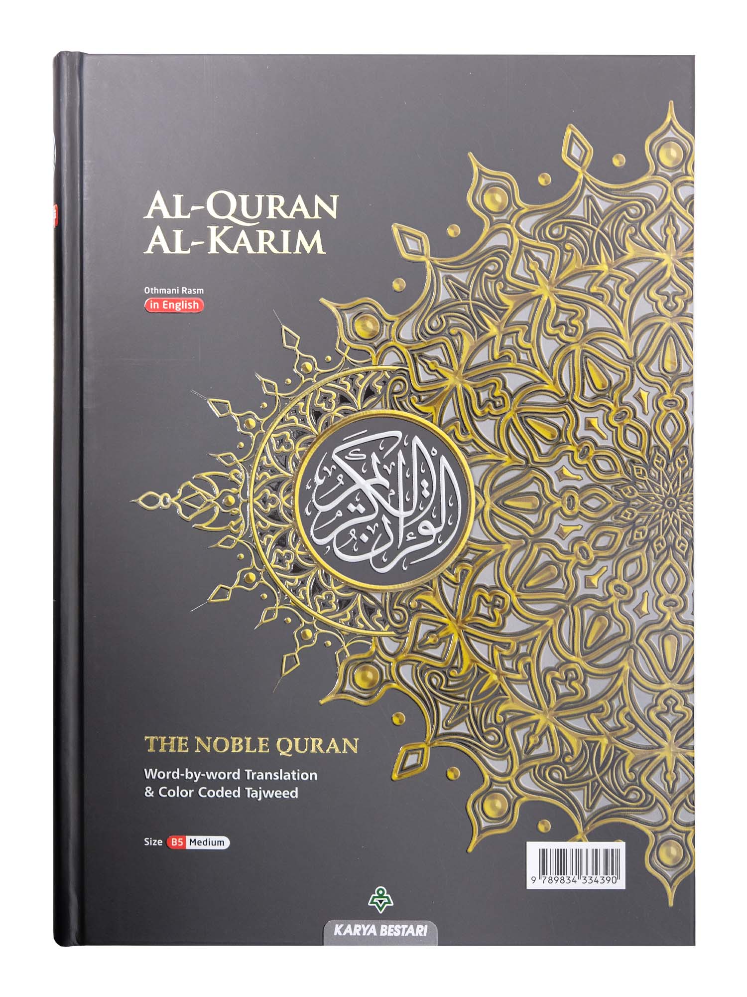 Al Quran Al Karim - Word By Word Translation - B5 Medium - Islamic Impressions