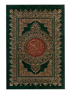 Quran - Uthmani Script Medium hardback green cover