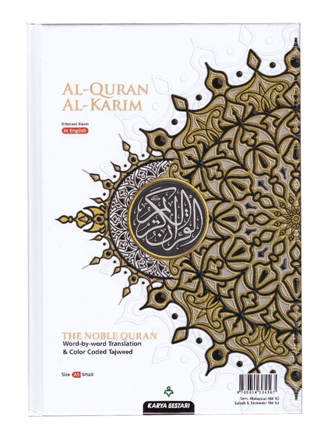 Al Quran Al Karim - The Noble Quran - Word By Word Translation - Size A5 Small (Hardback)