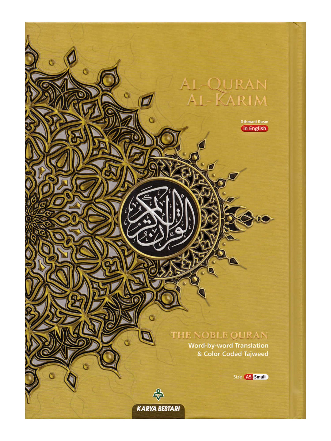 القرآن الكريم - القرآن الكريم - ترجمة كلمة بكلمة - حجم A5 صغير (غلاف مقوى)
