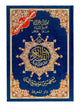The Holy Quran - 15 Line Uthmani Script - Colour Coded Tajweed - Large - Deluxe