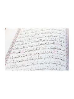 Quran - Uthmani Script - Large internal page and binding detail