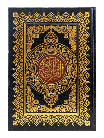 Quran - Uthmani Script - Large black hardback cover