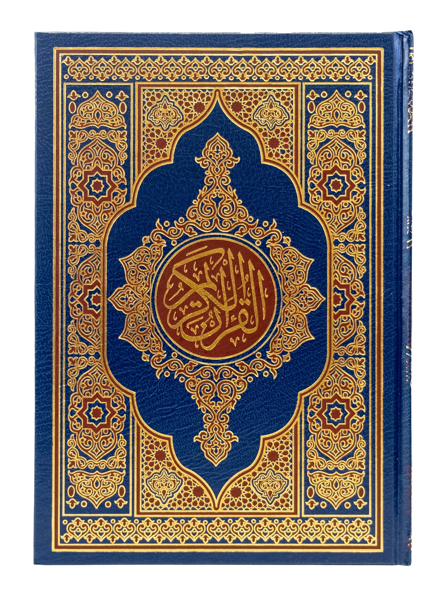 Quran - Uthmani Script - Large - Islamic Impressions