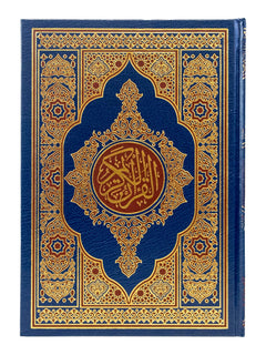 Quran - Uthmani Script - Large blue hardback cover