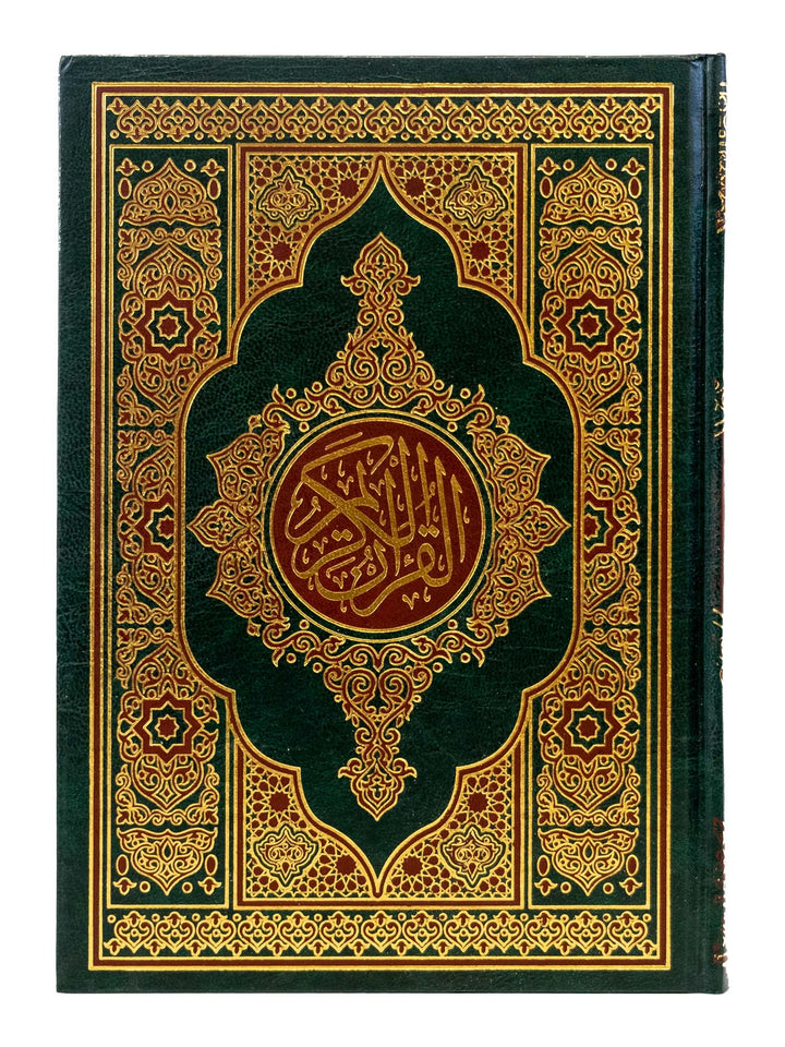 The Holy Quran - 15 Line Uthmani Script - Non CC Large