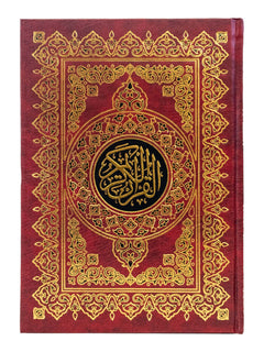 Quran - Uthmani Script - Large red hardback cover