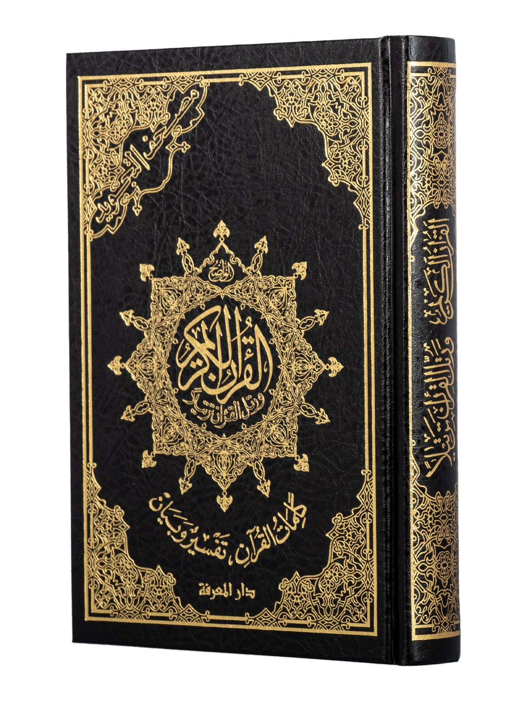 Quran - Uthmani Script - Colour Coded Tajweed - Medium