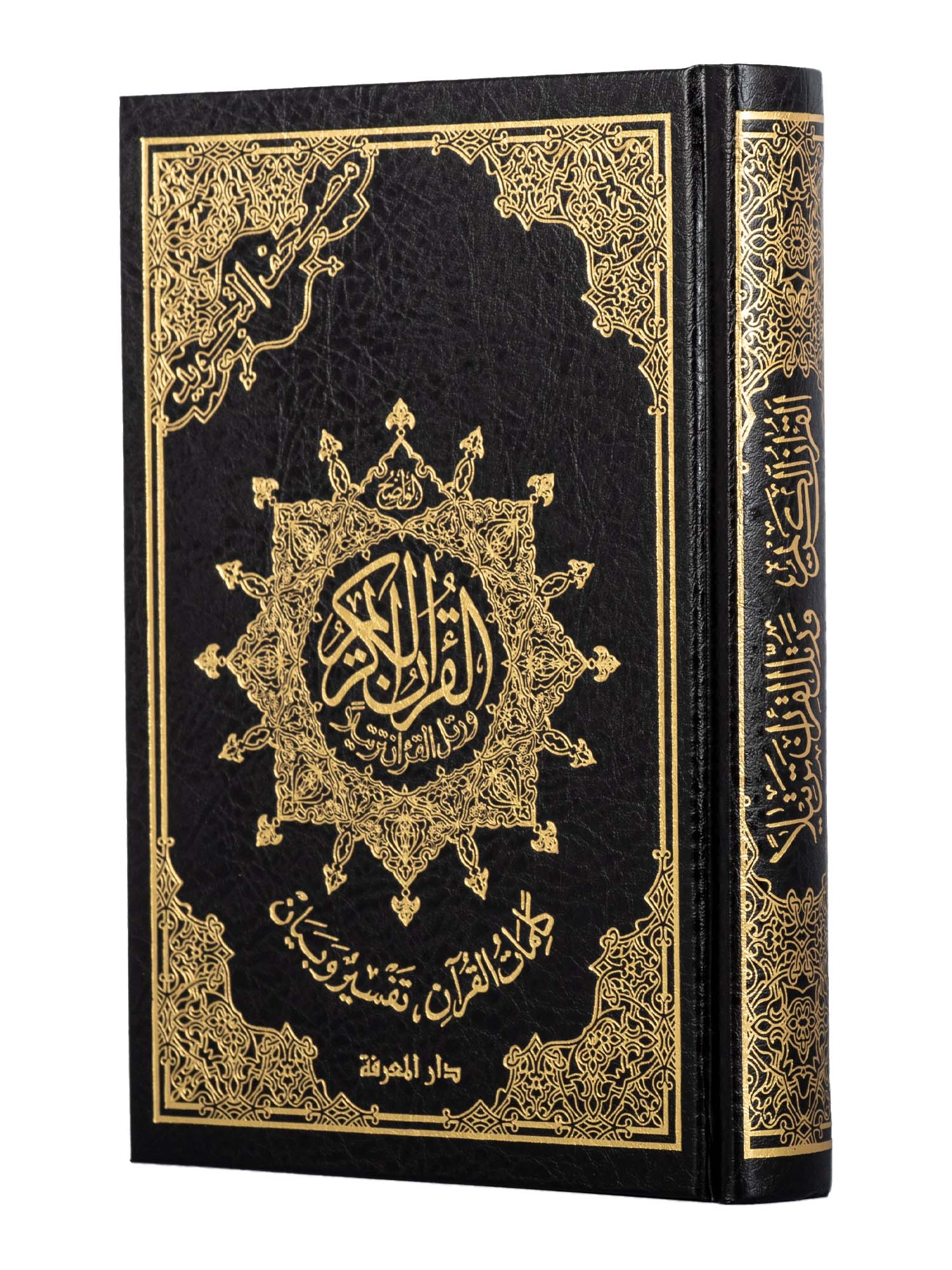 Quran - Uthmani Script - Colour Coded Tajweed - Medium - Islamic Impressions