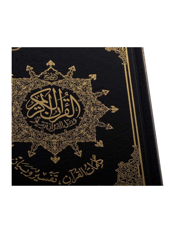 Quran - Uthmani Script - Colour Coded Tajweed - Medium