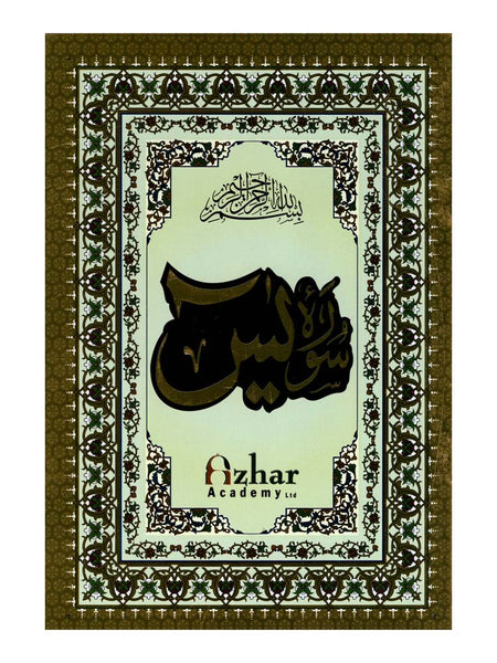 Surah Yasin - Indo Pak - Extra Large (Paperback) - Islamic Impressions