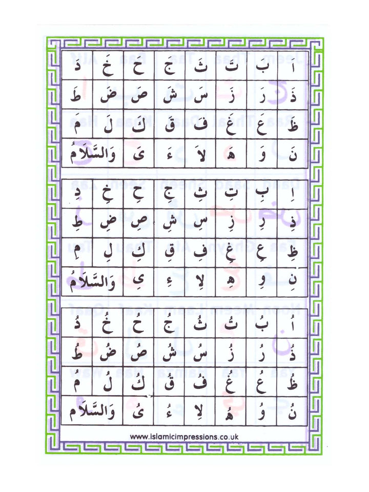 Simple Qaidah by Islamic Impressions
