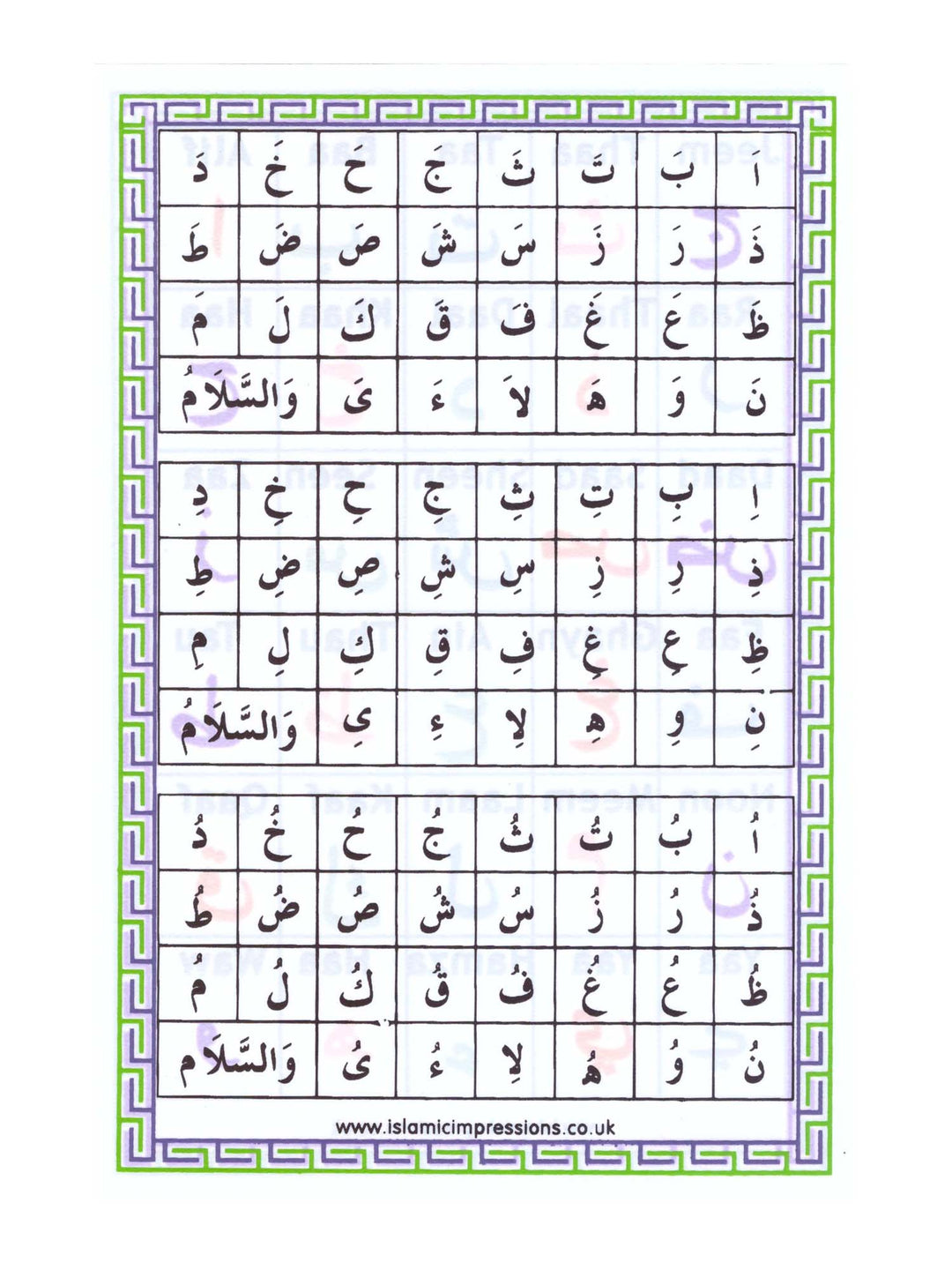 القاعدة البسيطة بالانطباعات الإسلامية