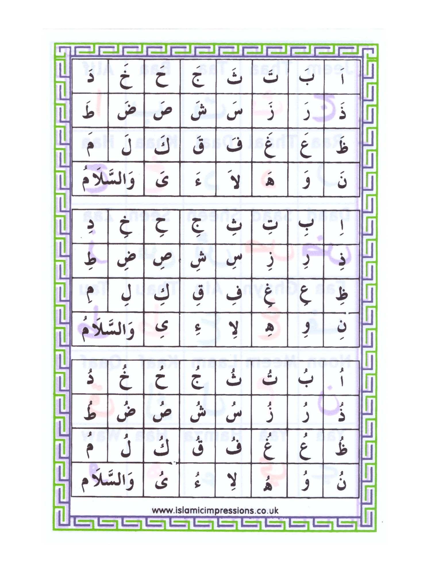 Simple Qaidah by Islamic Impressions - Islamic Impressions