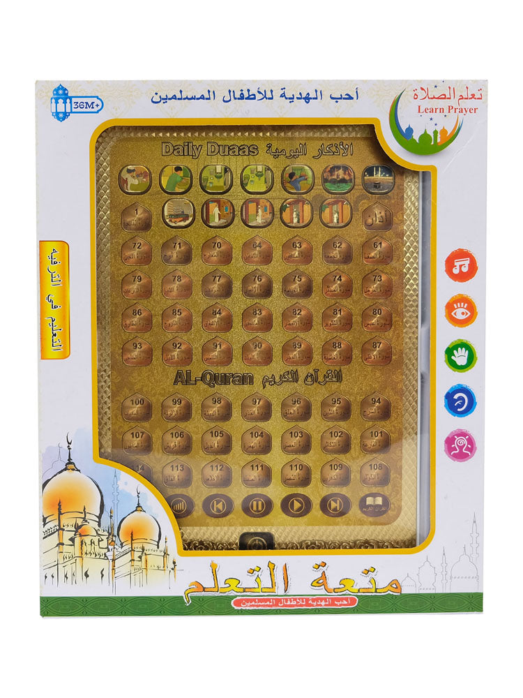 Childrens Duaa & Quran Tablet - Islamic Impressions