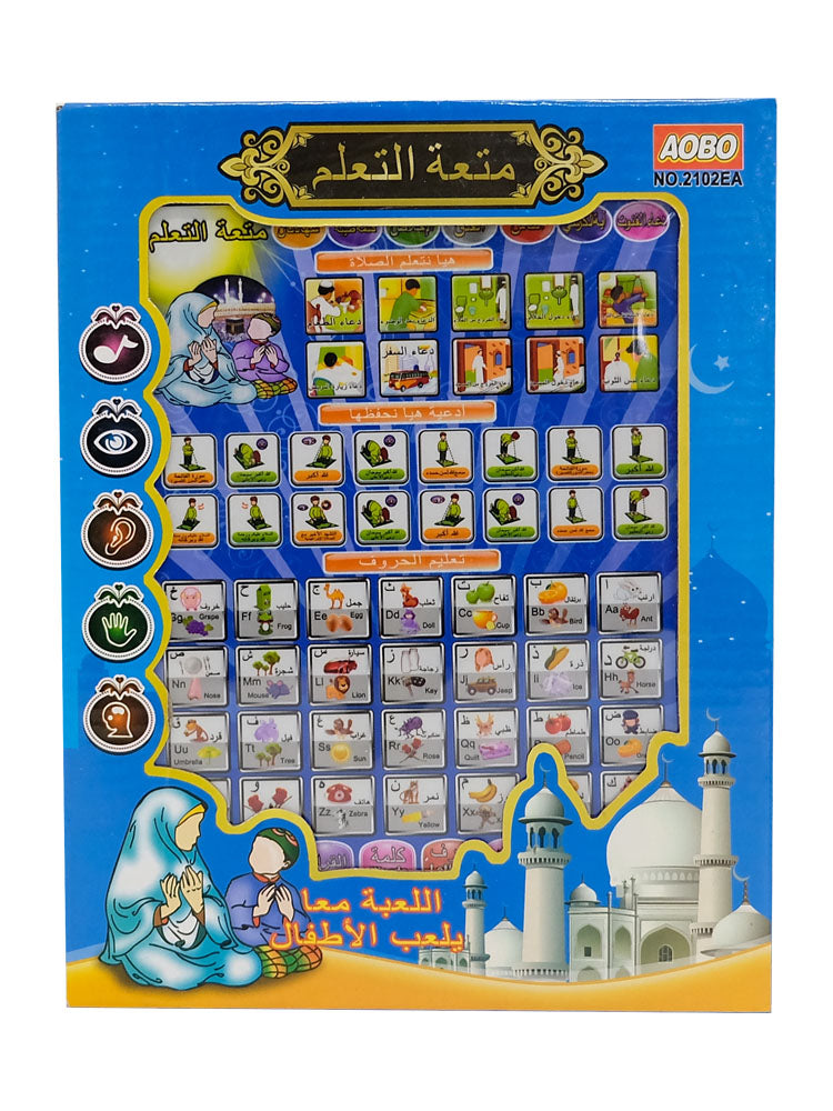 Childrens Essentials Tablet - Islamic Impressions