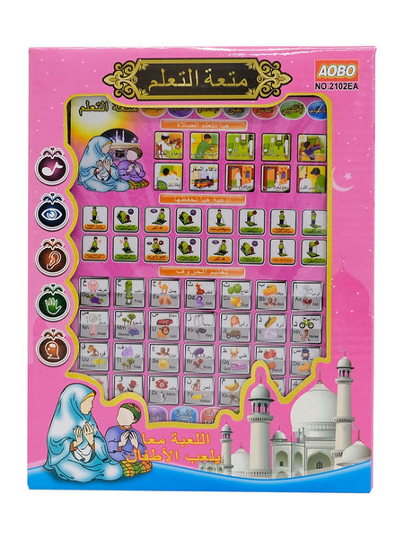 Childrens Essentials Tablet - Islamic Impressions