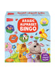 Arabic Alphabet Bingo