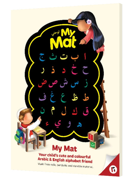 My Mat - The Alphabet Friend - Islamic Impressions