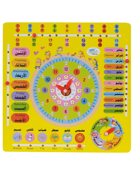 Childrens Yellow Interactive Arabic Calendar - Islamic Impressions