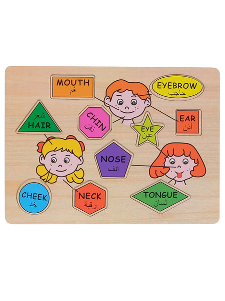 Childrens Wood Puzzle - Parts of the Face - Islamic Impressions