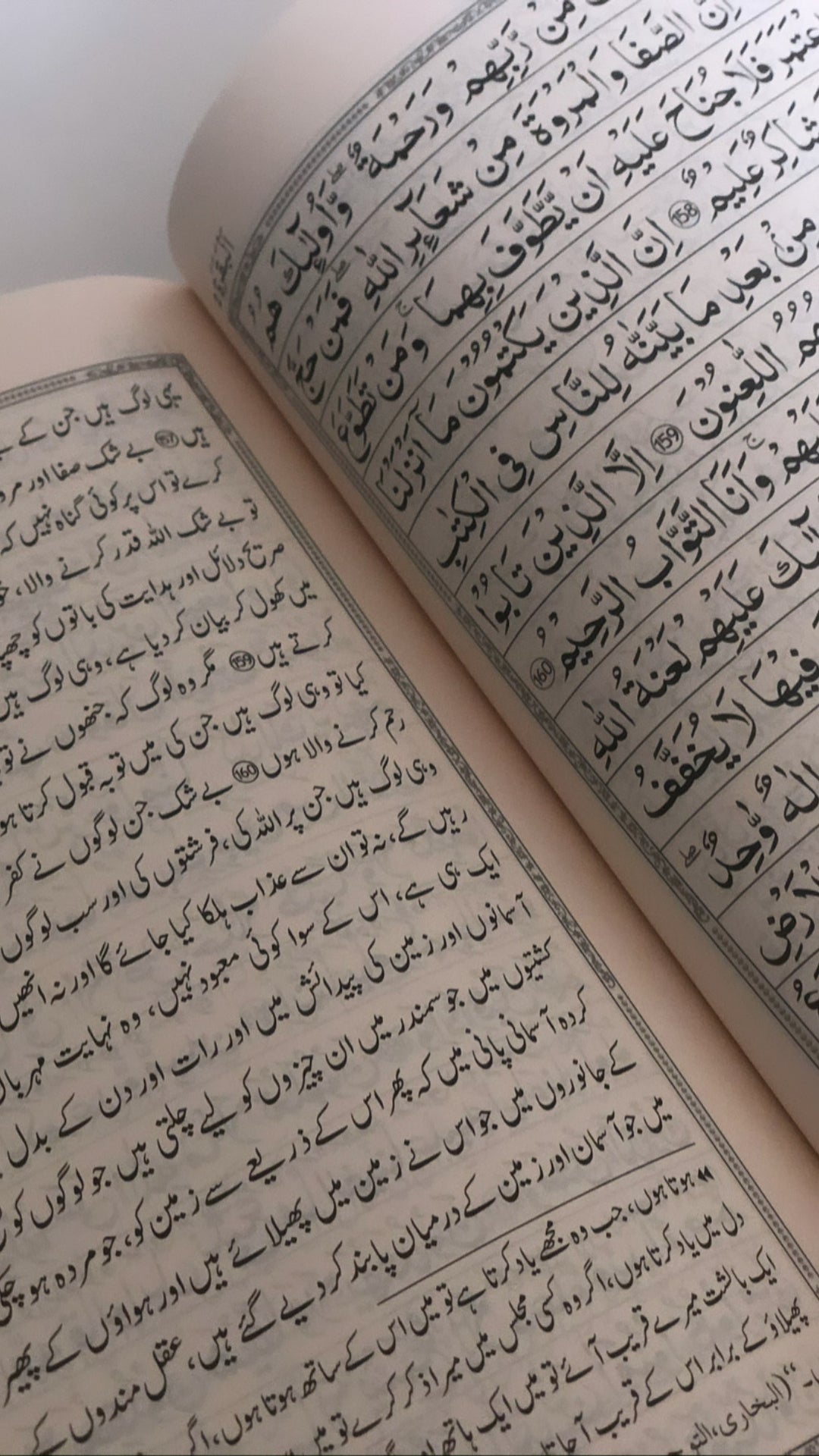 تفسير احسان الكلام الأردية ترجمة القرآن الكريم
